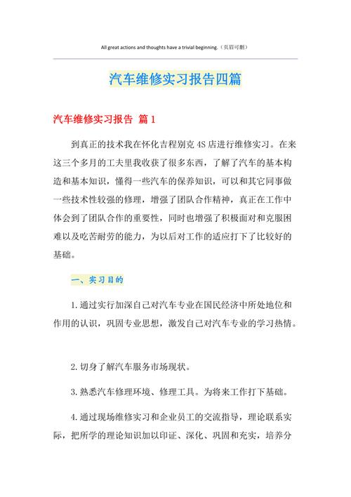 详细介绍维修报告:科技守护下的汽车安全之路