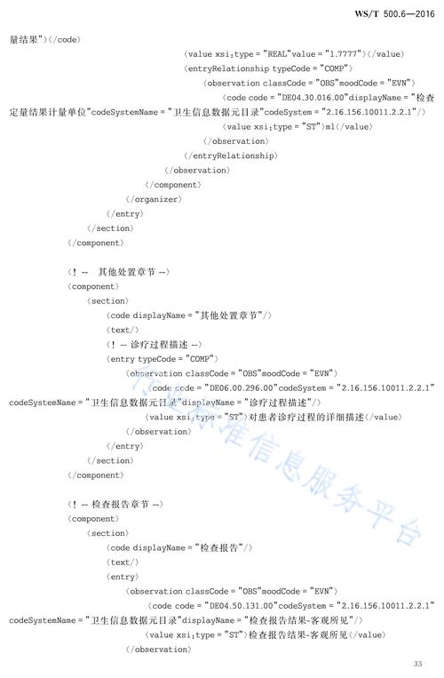 详细介绍维修检查报告,保障设备稳定运行