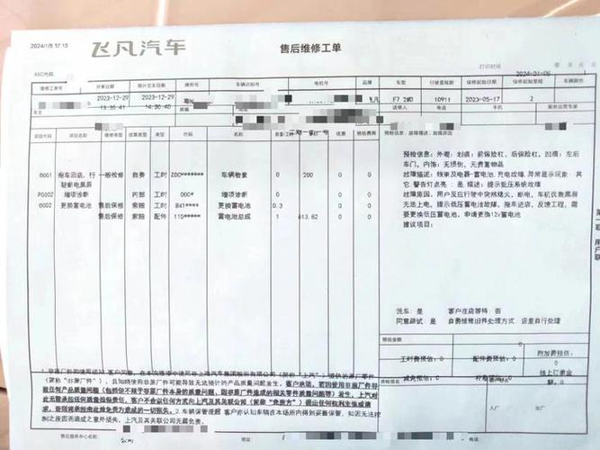 详细介绍维修诊断报告：科技守护您的爱车