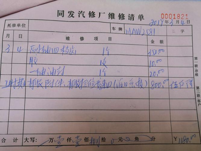 详细介绍维修费用合理性鉴定报告:以事实为依据,以数据为支撑