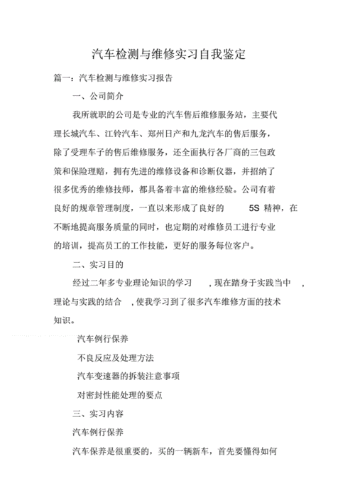详细介绍维修配件原装鉴定报告_保障汽车安全与性能的关键