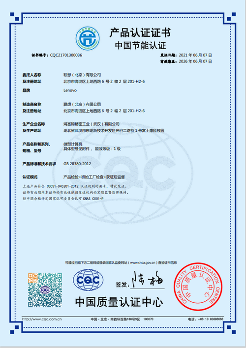 详细介绍联想电脑维修检测报告:技术革新下的品质保障