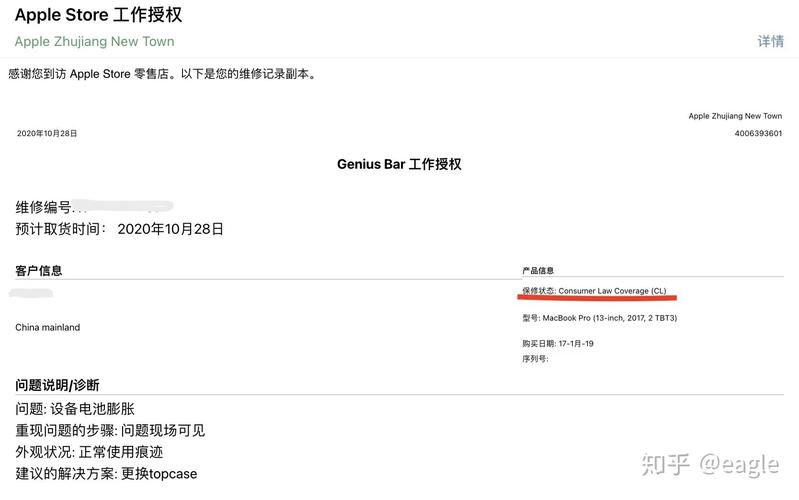 详细介绍苹果预约维修报告：介绍售后服务背后的科技与人文关怀