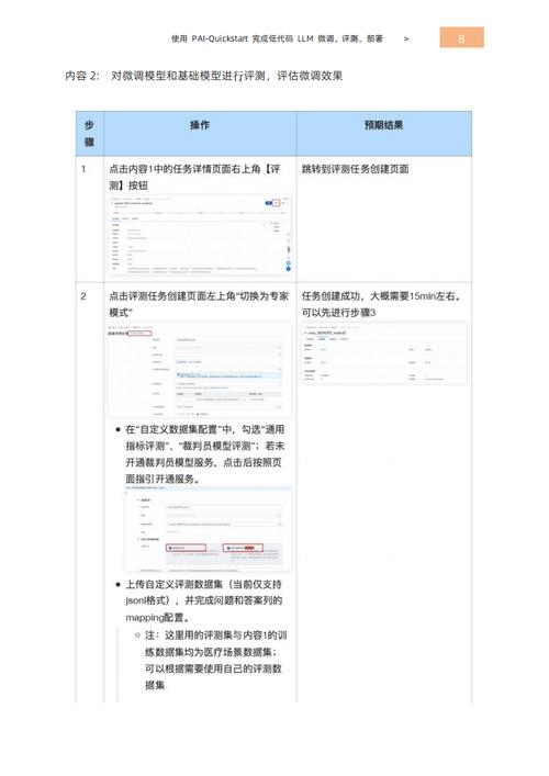 详细介绍车辆维修技术报告单：技术革新与安全驾驶的保障