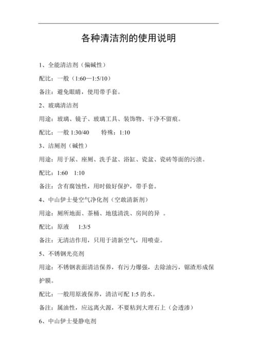 详细介绍:维修清洗剂介绍报告,为您提示清洁保养的奥秘