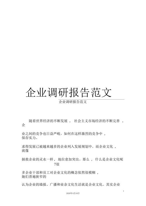 详细介绍:进维修企业调研报告解读与展望