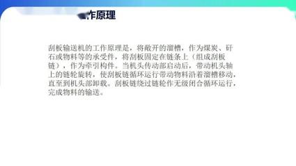 详细剖析刮板机链轮维修报告,保障设备高效稳定运行