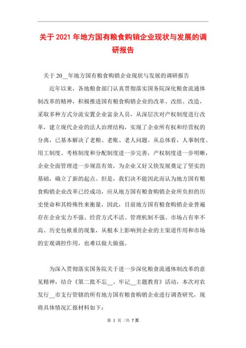 详细剖析县维修企业现状与发展前景_基于调研报告的分析
