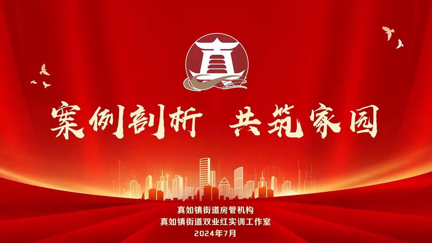 详细剖析房屋维修资金结存报告,共筑家园美好未来