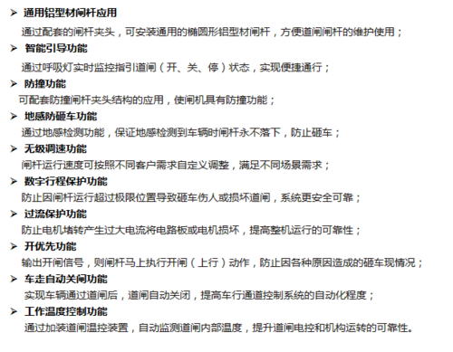 详细剖析栅栏道闸维修报告,保障道路交通安全