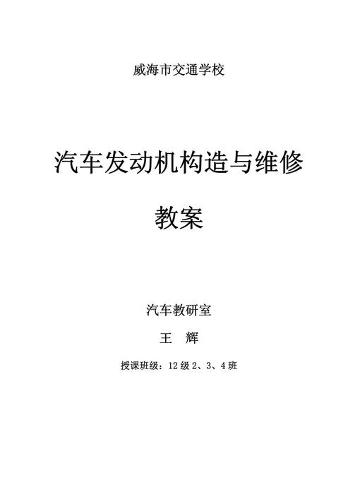 详细剖析汽车发动机维修报告_格式与要点介绍
