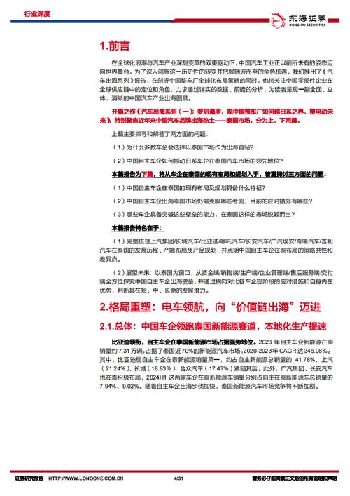 详细剖析汽车维修报告,探寻汽车健康之路