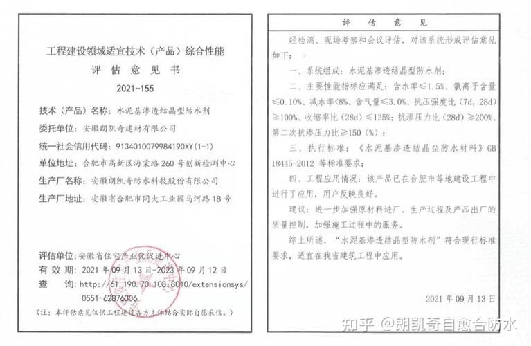 详细剖析渗漏维修报告:介绍建筑防水难题与解决方法