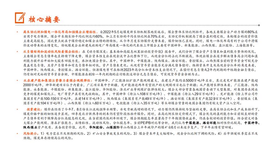 详细剖析煤矿设备维修询价报告,助力我国煤炭行业可持续发展