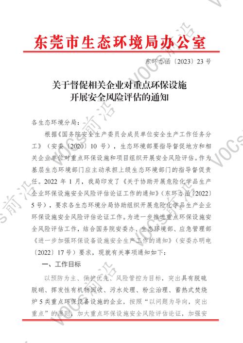 详细剖析申请维修费打款报告：确保资金安全，助力企业稳健发展