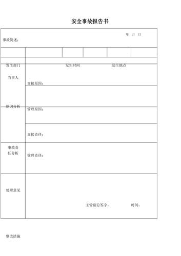 详细剖析电梯掉落事故维修报告,提示安全维护的重要性