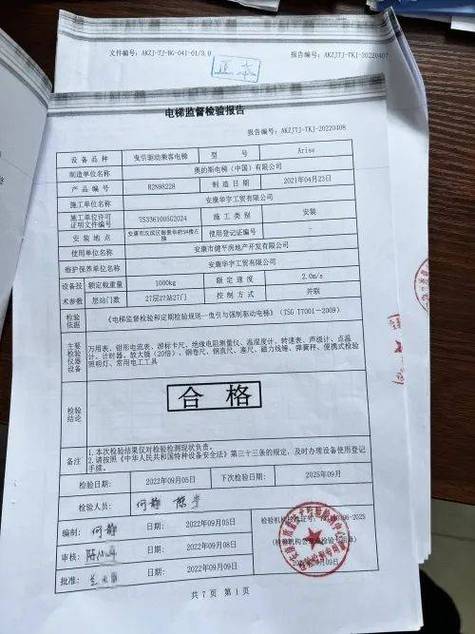 详细剖析电梯维修报告,保障公共安全
