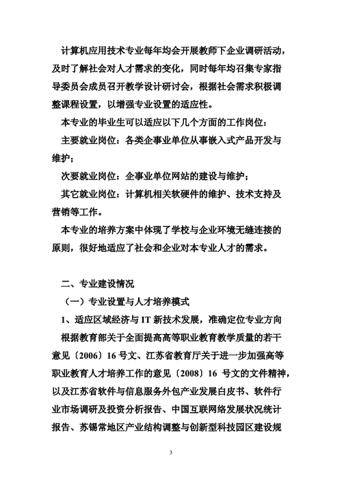 详细剖析电脑维修报告,介绍现代科技维护之路