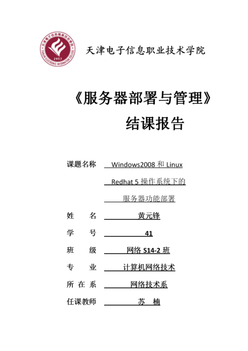 详细剖析电脑维修服务器调试报告:技术革新下的稳定之路