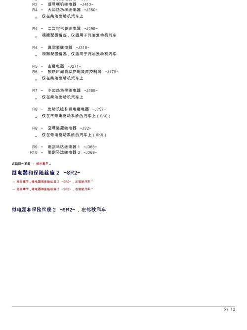详细剖析电路维修介绍报告,助力电路安全无忧