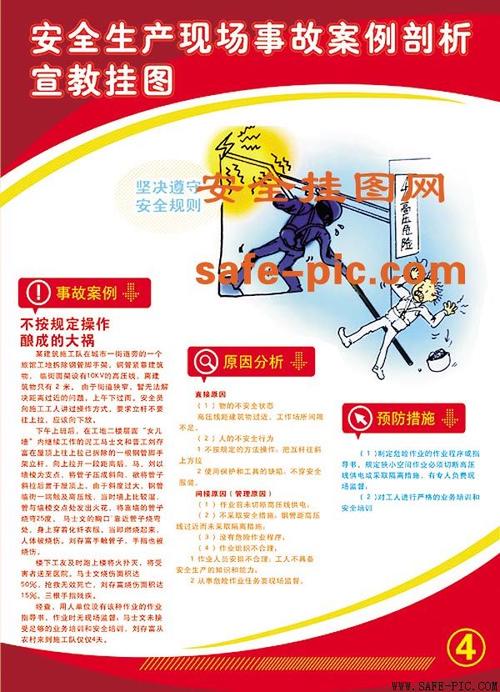 详细剖析维修事故调查报告:提示故障根源,筑牢安全防线