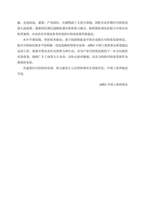 详细剖析维修保养费用申请报告,共筑企业可持续发展之路
