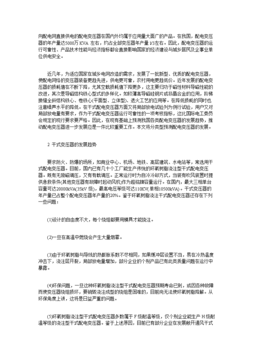 详细剖析维修变压器培训总结报告_提升电力设备维护水平的步骤讨论