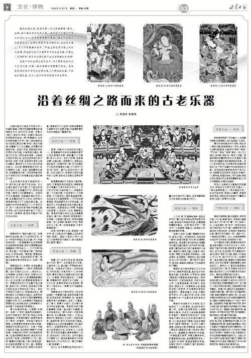 详细剖析维修学校乐器报告,探寻乐器保养之路
