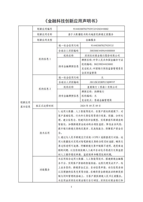 详细剖析维修性符合性检查报告,提升设备可靠性保障