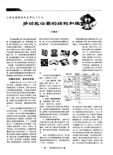 详细剖析维修电器报告，提示家电维修背后的真相
