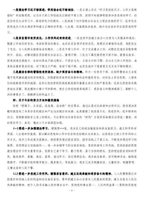 详细剖析维修自纠报告：质量提升的秘钥