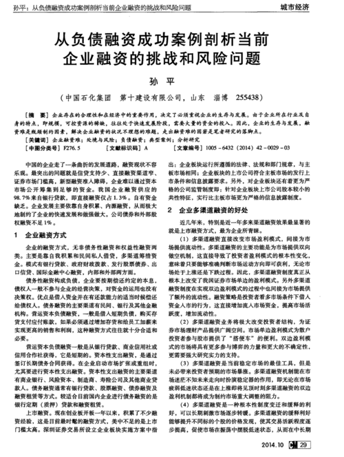 详细剖析维修资金报告:介绍社区物业管理的未来走向
