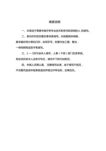 详细剖析维修资金评审报告,助力房屋安全管理