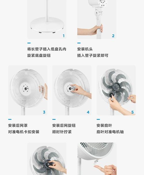 详细剖析落地扇维修原因,保障家庭用电安全