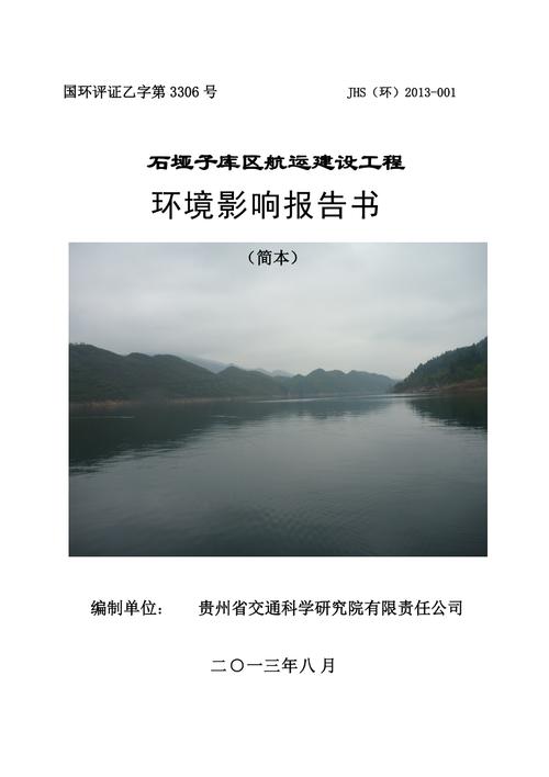 详细剖析避碰维修报告制度：构建安全高效航运环境
