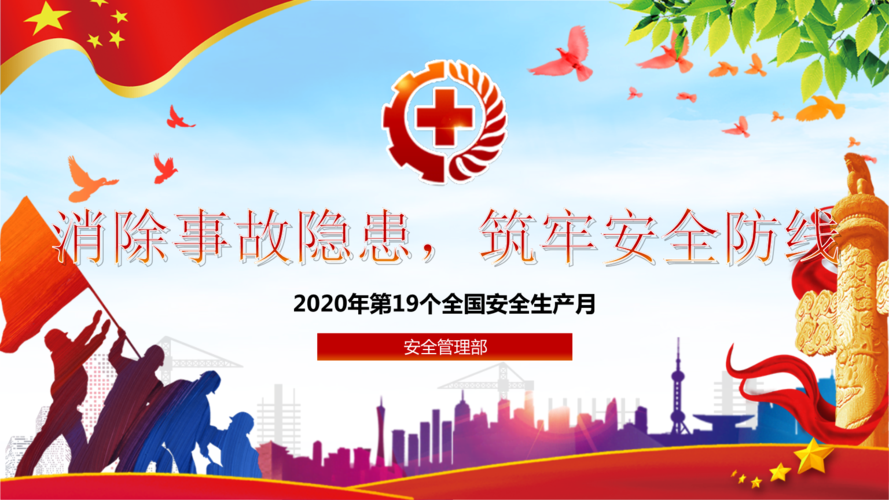 详细剖析钢厂维修事故报告,筑牢安全生产防线