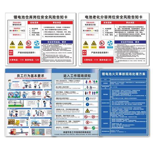 详细剖析锂电池维修风险介绍,保障电力安全