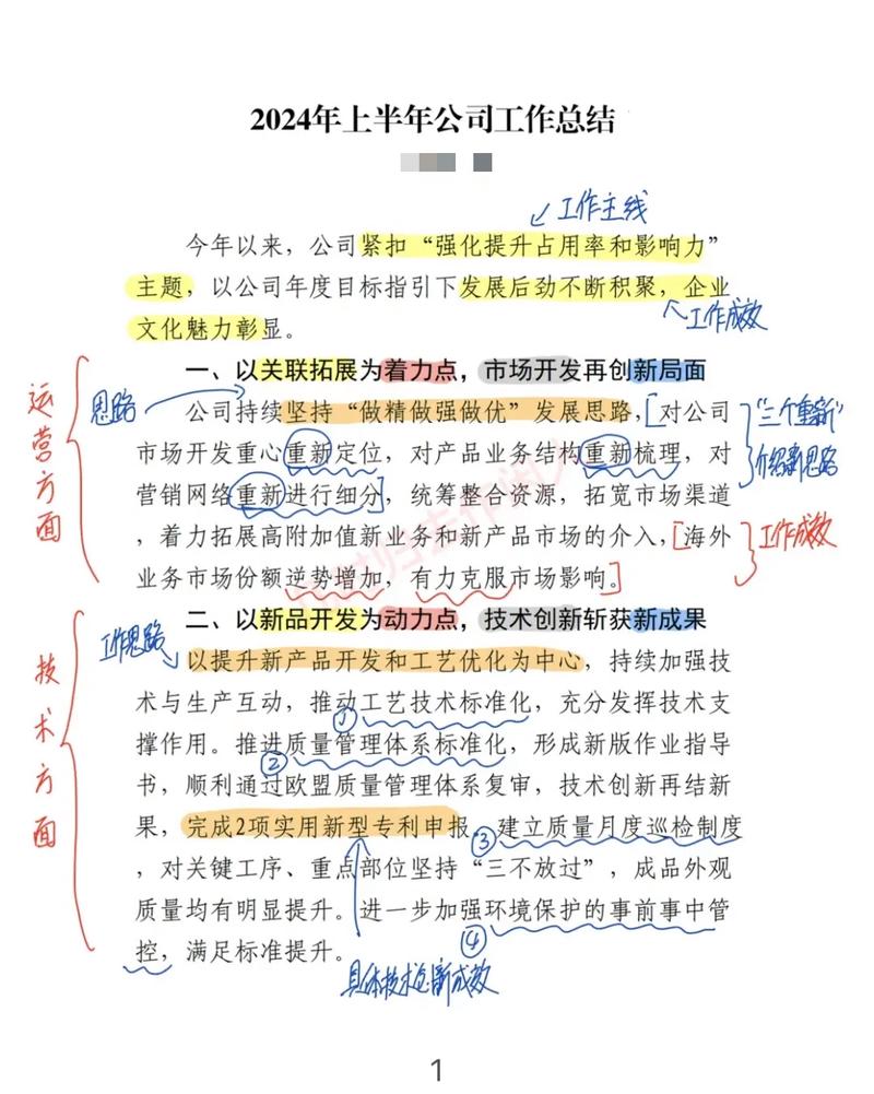 详细剖析零星维修报告书撰写方法，提升维修报告质量