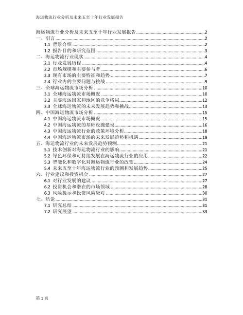 详细剖析:我国维修行业环境介绍报告介绍