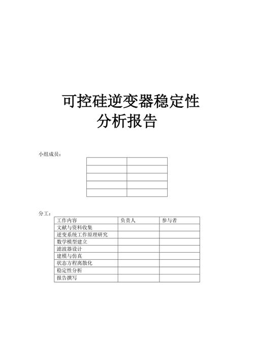 详细解读可靠性维修性报告：介绍设备稳定与高效运行的方法