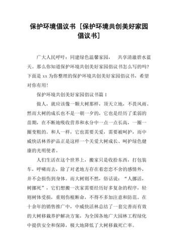 详细解读房屋维修评审报告:品质保障,共创美好家园