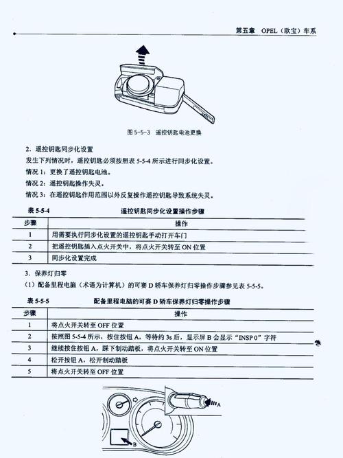 详细解读汽修宝维修报告:专业视角下的汽车维修指南