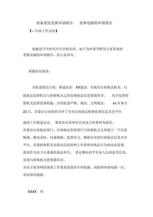 详细讨论维修更改申请报告的重要性与实施步骤