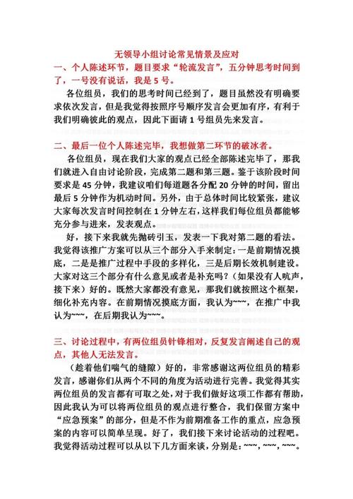 详细讨论设备维修项目谈判报告，共筑企业稳健发展基石