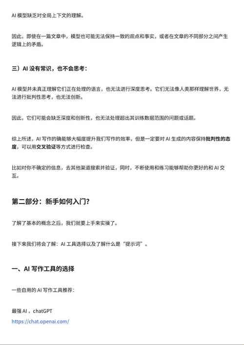 详解维修物品报告撰写指南