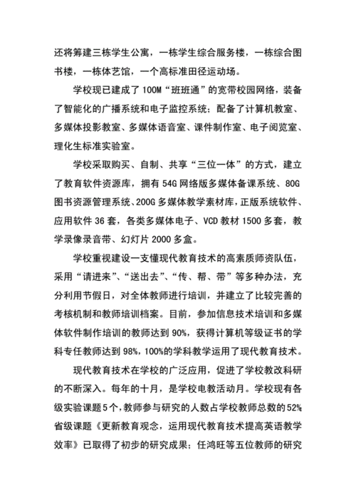 语音室维修报销报告解读:保障教育技术发展,提升教学质量