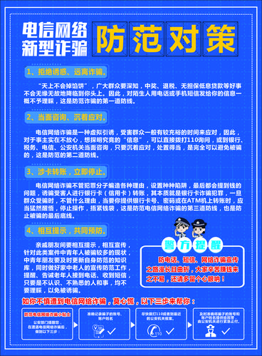 调拨台维修申请报告解读：保障通信畅通，筑牢安全防线