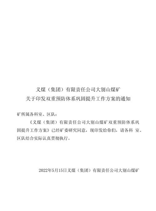 货梯维修整改报告介绍:安全与效率的双重提升