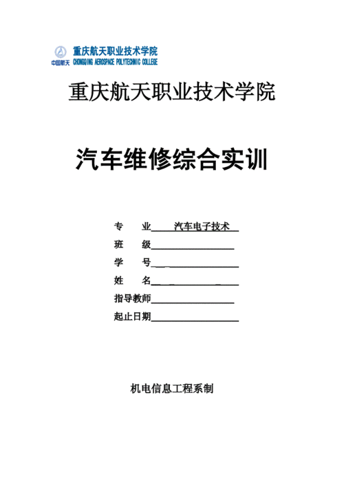 货车出售与维修实训报告解读:行业发展趋势及启示