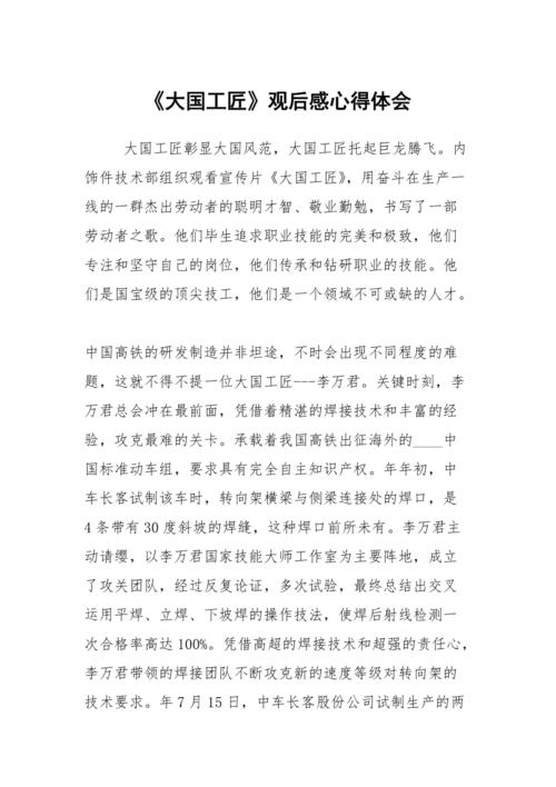 货车维修实训心得:方法铸就技能,匠心传承未来